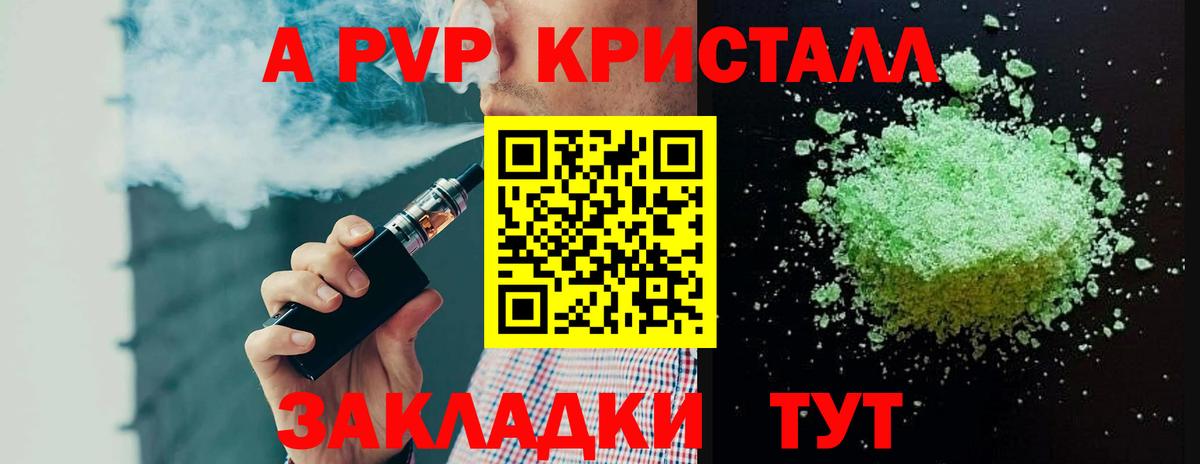 APVP СК Краснознаменск
