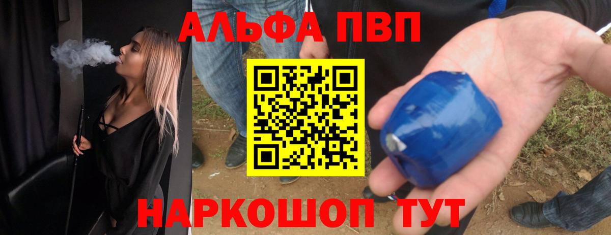 Краснознаменск  A PVP кристаллы  А ПВП  Alfa_PVP крисы CK  Вход с VPN  A PVP крисы CK 