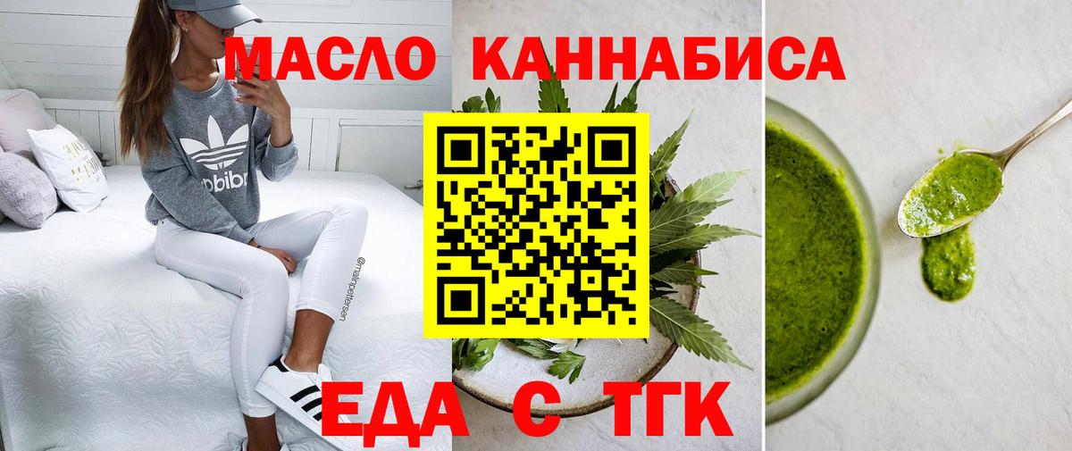 Краснознаменск  Печенье с ТГК конопля  Вход с VPN 