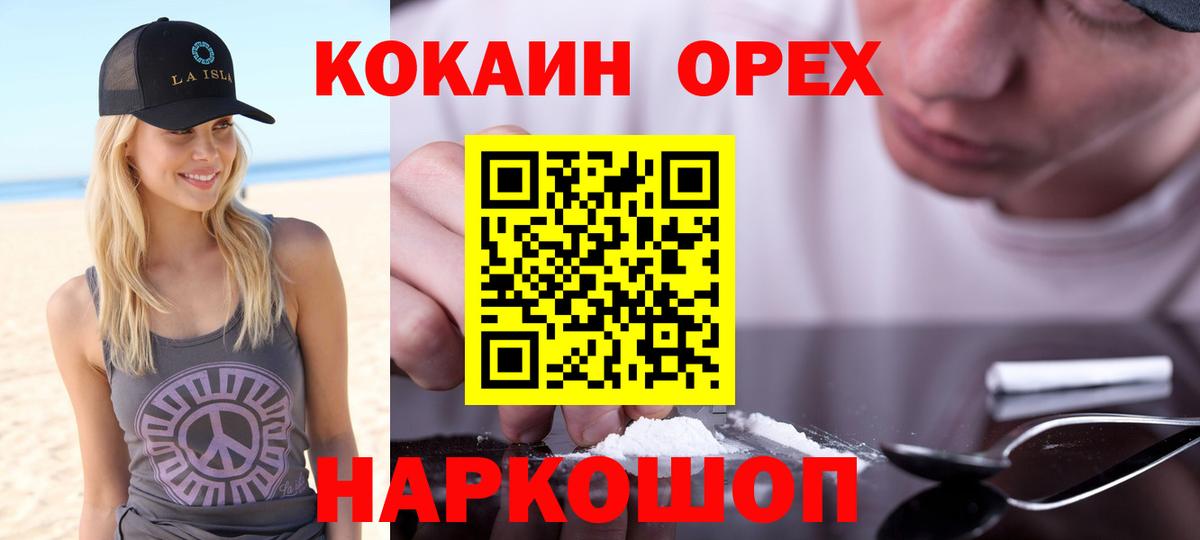 КОКАИН 97%  Вход с VPN  Кокаин 97%  Краснознаменск 