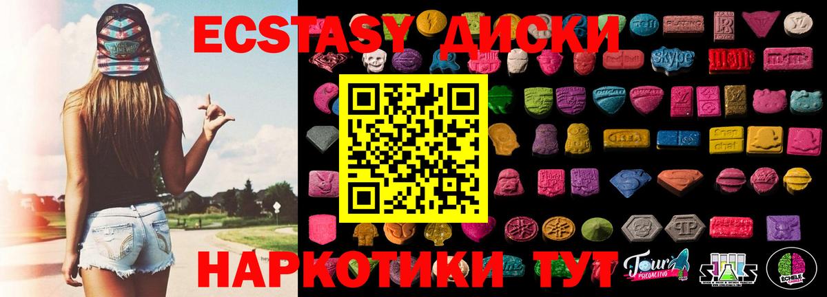 Краснознаменск  Экстази mix  гидра как войти  Вход с VPN  Ecstasy 280мг 