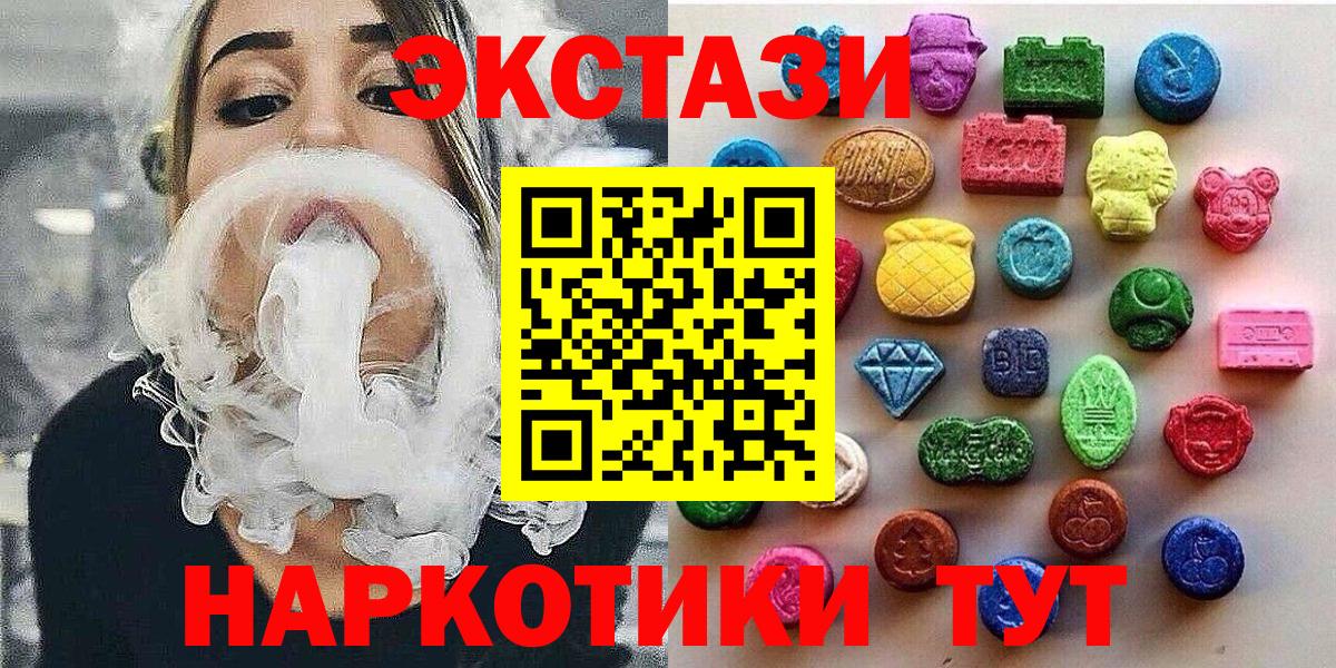 Экстази TESLA Краснознаменск