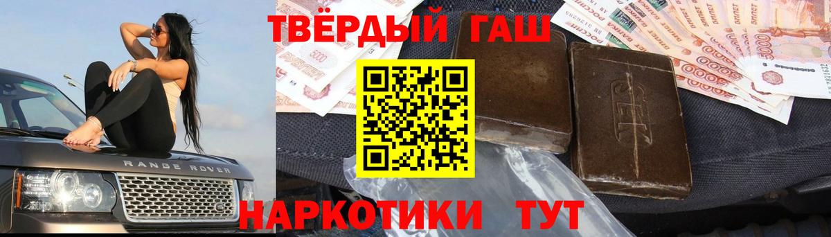 Гашиш убойный Краснознаменск