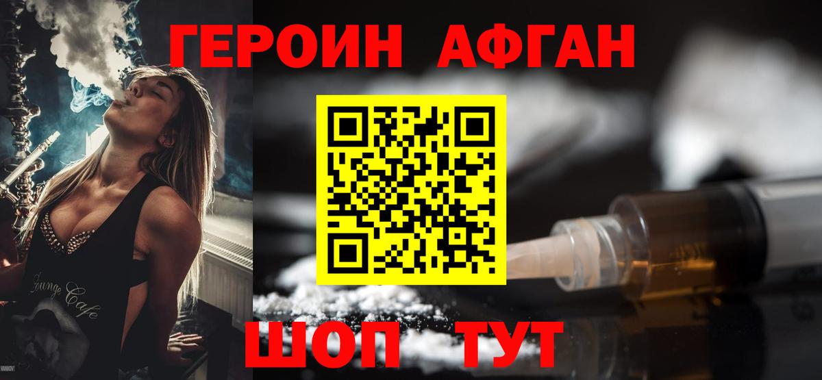 Краснознаменск  Героин Heroin  Героин  Вход с VPN 