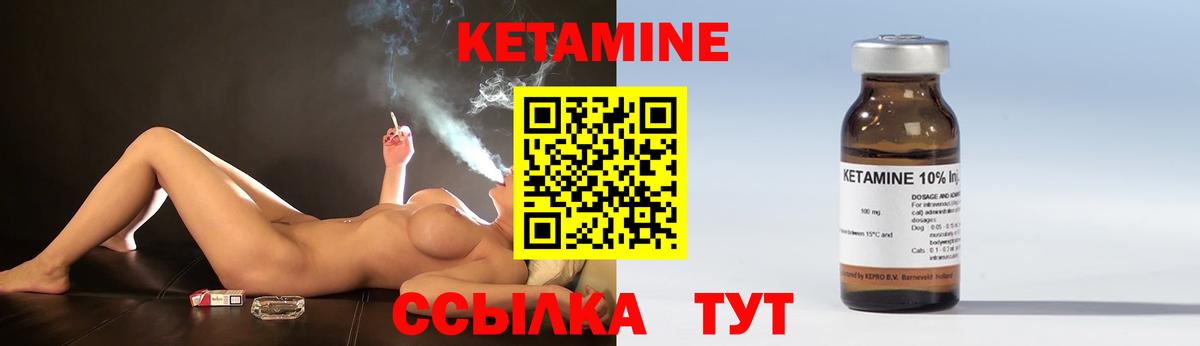Кетамин ketamine  Вход с VPN  Краснознаменск 