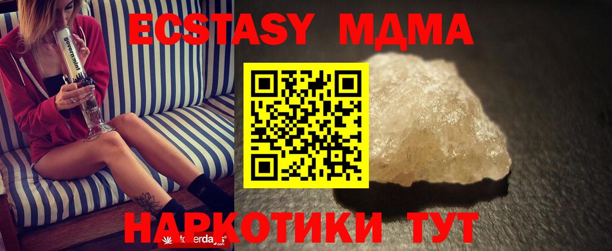 Краснознаменск  MDMA молли  Вход с VPN 