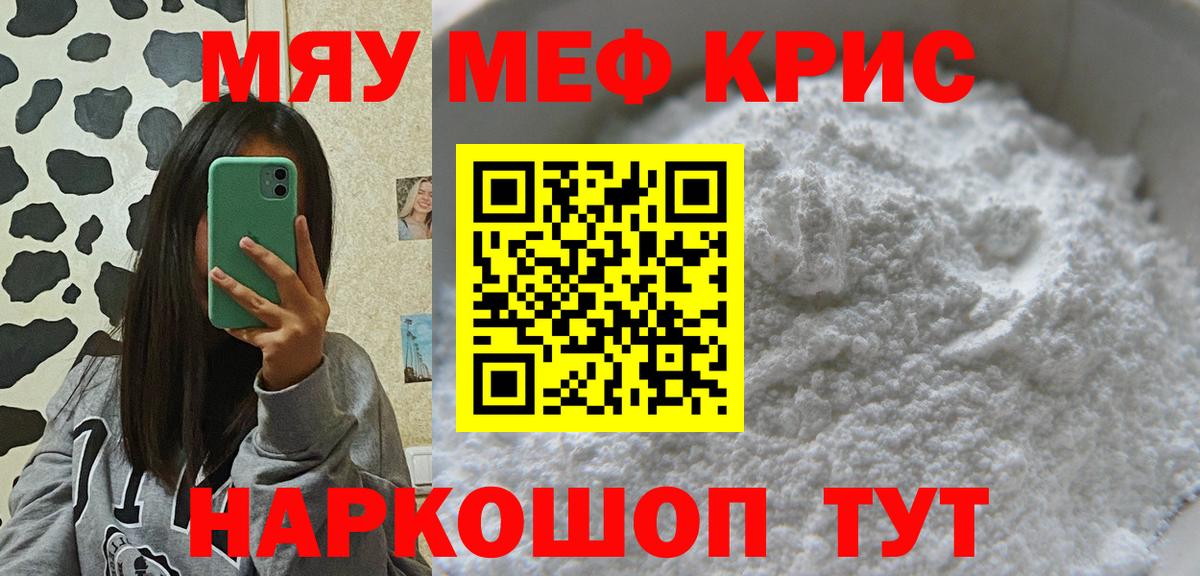 Мефедрон  Вход с VPN  Мефедрон VHQ  Краснознаменск  Меф VHQ  Меф 