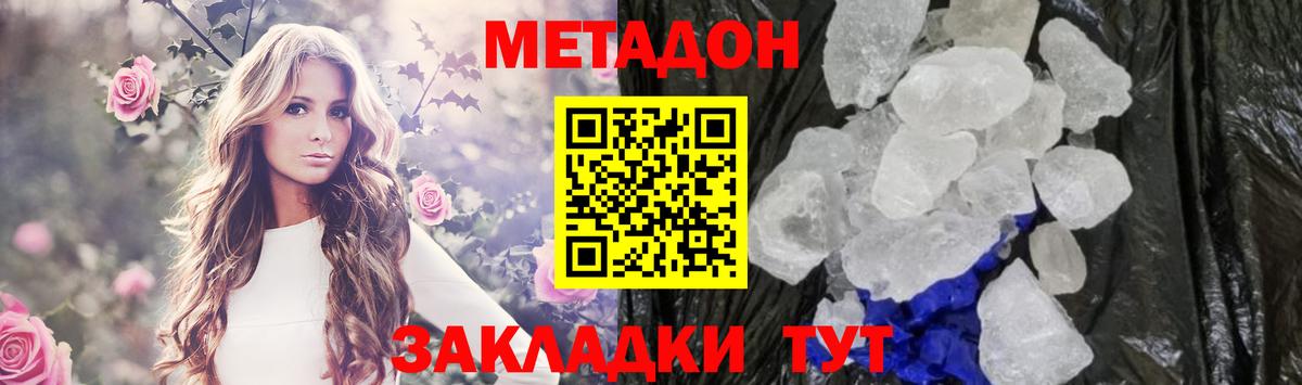 Краснознаменск  Метадон VHQ  дарк нет наркотические препараты  МЕТАДОН белоснежный  Вход с VPN  OMG сайт 