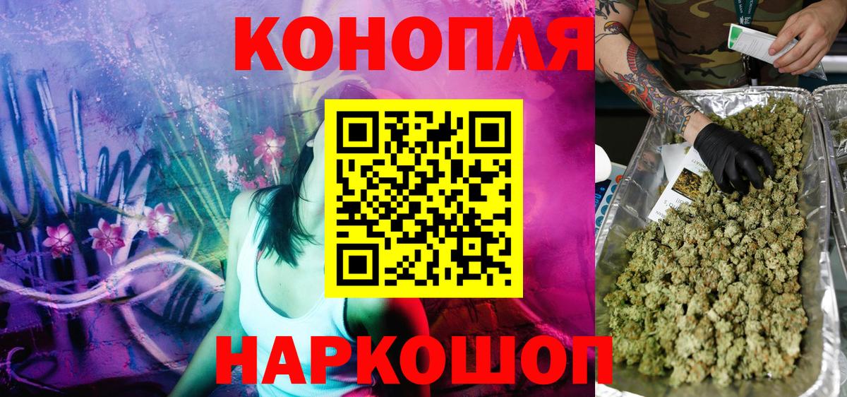 Каннабис White Widow  Вход с VPN  Марихуана ГИДРОПОН  Краснознаменск 